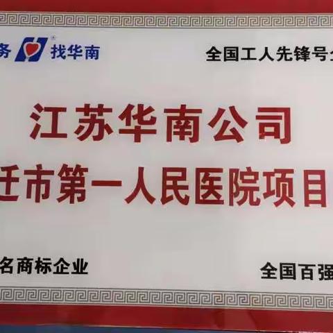 宿迁一院项目处“爱我华南、善沟通，业主满意我尽心”活动之挖掘身边的实力干将