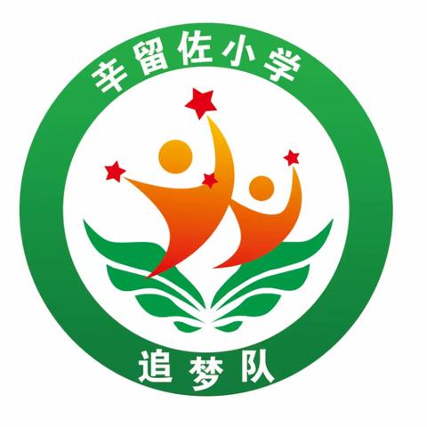 团建凝聚合力    互助砥砺前行                    ——辛留佐小学参加邢南总校团建活动