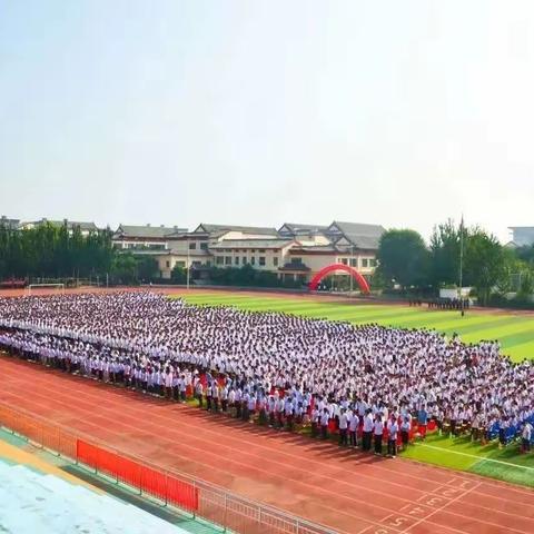 开学典礼暨庆祝教师节大会