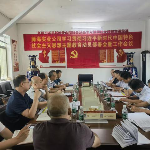 走访藤海深调研，助力藤海谋发展