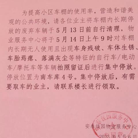 社区物业同发力，共建共治促和谐——白塔区安泰社区与锦尚物业开展共建活动