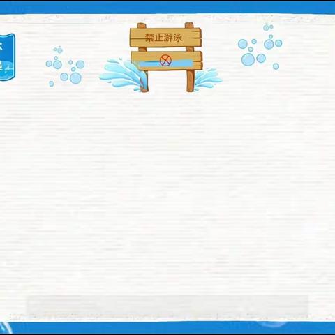 瓦窑中心小学的防溺水手势舞