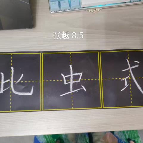 成长有足迹👣张越 小学语文中心组月总结（十八）