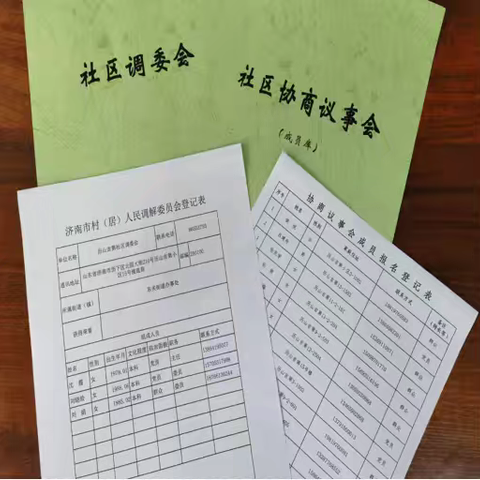 历山吉第社区：创新“协商议事五步走”工作法，推动治理效能与民生温度双提升