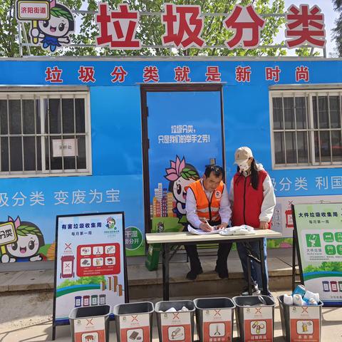 【济阳区垃圾分类】济阳街道来到朝阳村开展有害垃圾收集活动