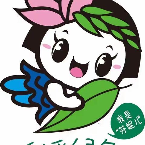【济阳区垃圾分类】济阳街道开展“全民参与垃圾分类  共享环保低碳生活”——有害垃圾收集主题宣传活动