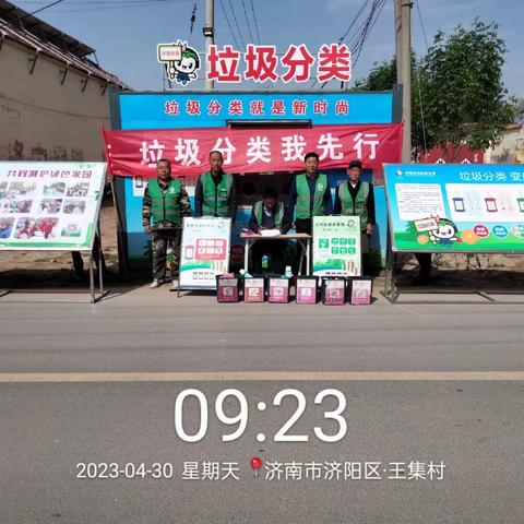 【济阳区垃圾分类】济阳街道开展“济南市垃圾分类条例实施两周年”暨垃圾分类主题宣传活动