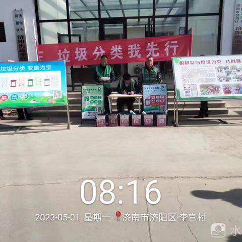 【济阳区垃圾分类】济阳街道开展“分类条例两周年，鲁力同心共时尚”垃圾分类主题宣传活动。