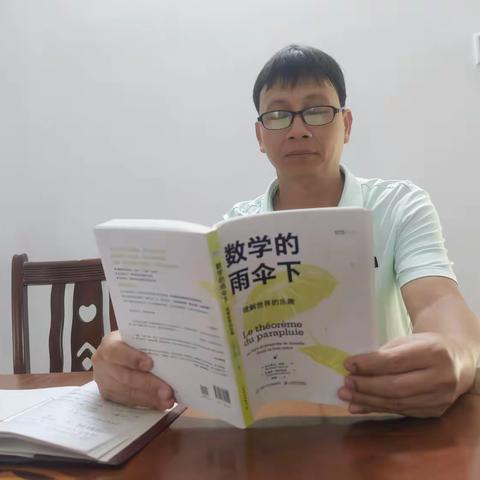 共读·共研·共奔跑——霸王岭学校教师寒假读书分享（二十一）