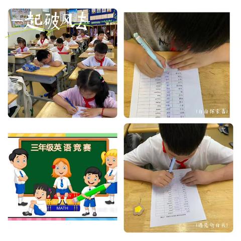 快译小精灵 ——武昌区昙华林小学英语学科竞赛