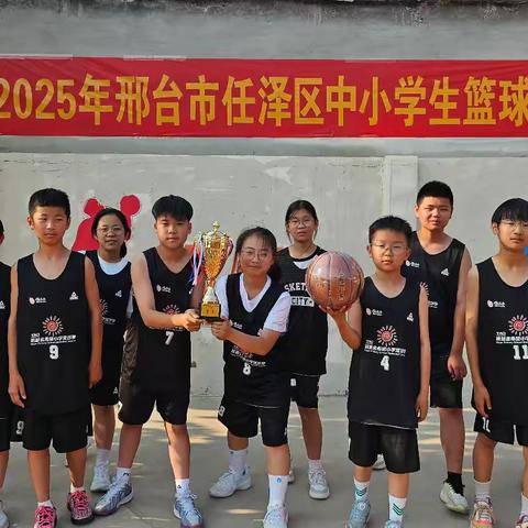 穆口小学代表邢湾学区参加2025年任泽区教育局举办的中小学生篮球比赛