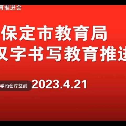 端端正正写字，堂堂正正做人。