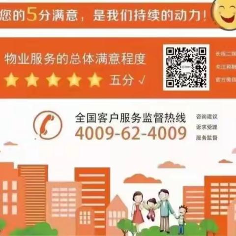 兰亭御湖城西区物业服务中心2023年3月份服务月报