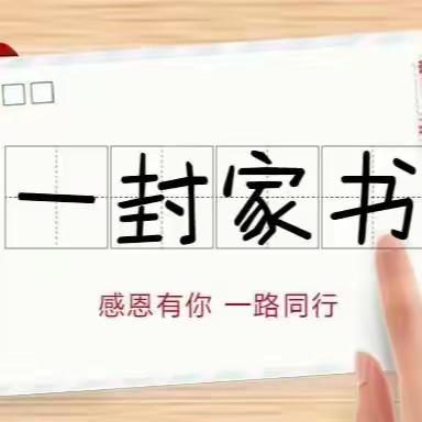 致业主的一封家书 | 龙行龘龘，2024我们一路同行！