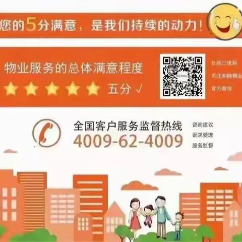 兰亭御湖城西区物业服务中心2024年6月份服务月报