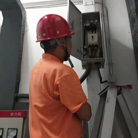 用电设施检查保养，确保用电安全