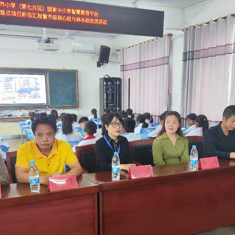 “智”享优质资源，“慧”出精彩课堂——文昌市铺前中心小学举行国家中小学智慧教育平台应用重点项目汇报暨核心校与样本校交流活动