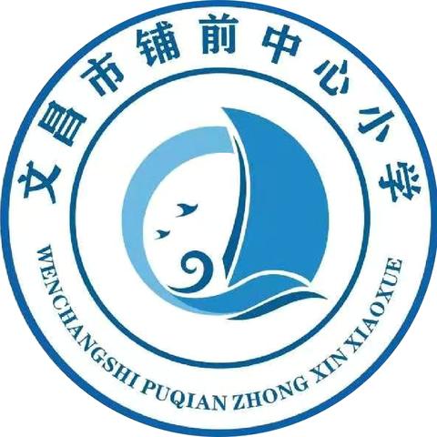 聚焦“烙饼问题” 感悟“优化思想” ——文昌市铺前中心小学数学组教研活动