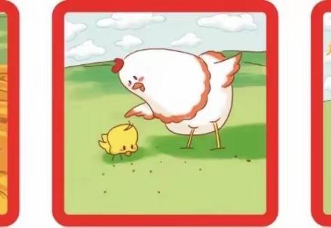 启稚游戏——讲故事