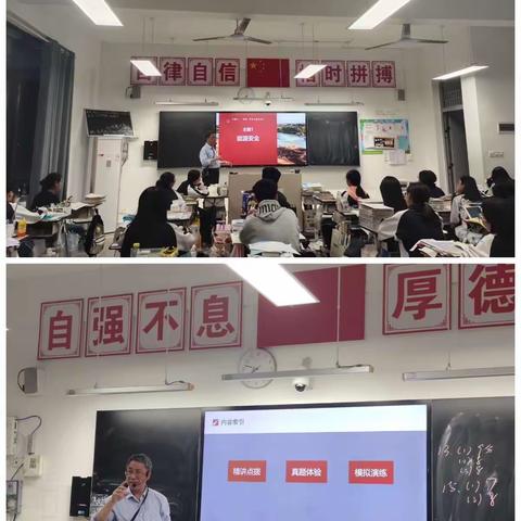 教有所得，研有所获—记华师上实第十五周地理组教研