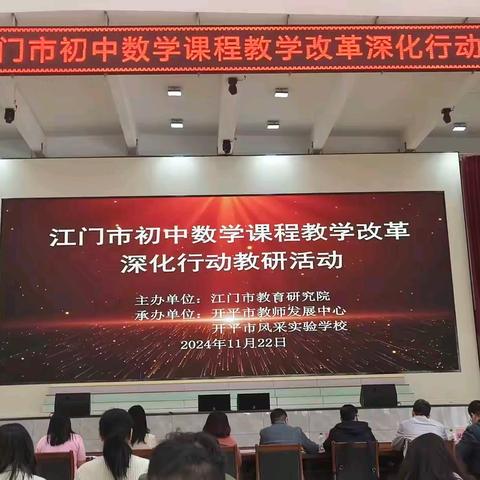 深化江门改革路  慧研教育“数字”花