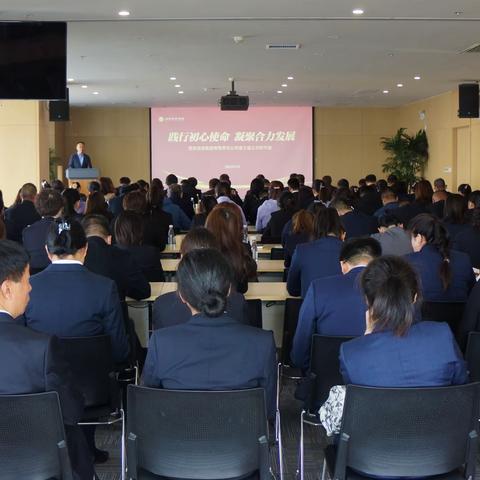 西安旅游集团有限责任公司召开第三届三次职工代表大会