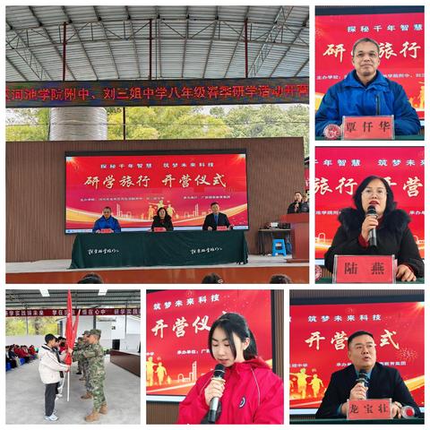 研学探未知，青春正当时——宜州区刘三姐中学2025年春研学实践活动的美好回忆