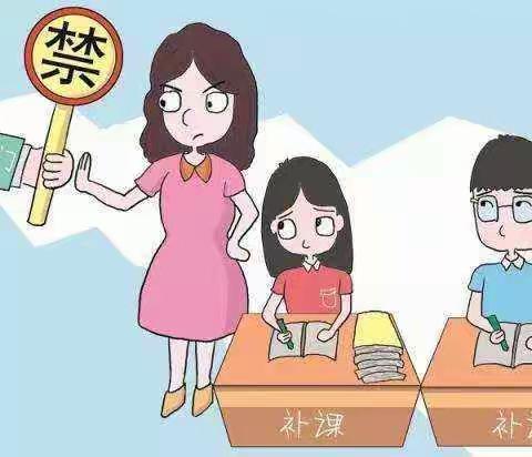 拒绝有偿补课，我们在行动——黄金堤镇南盘小学