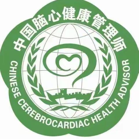 2023年湖北省第一期脑心健康管理师培训班