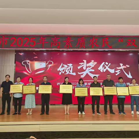 蓝田县农广校在全市2025年高素质农民“双赛联动”活动中荣获佳绩