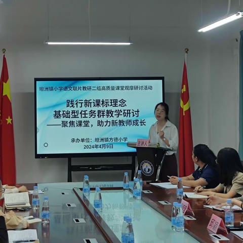 以心为舟，做情绪的主人 ——鄢陵县海棠路小学开展心理健康大教研活动