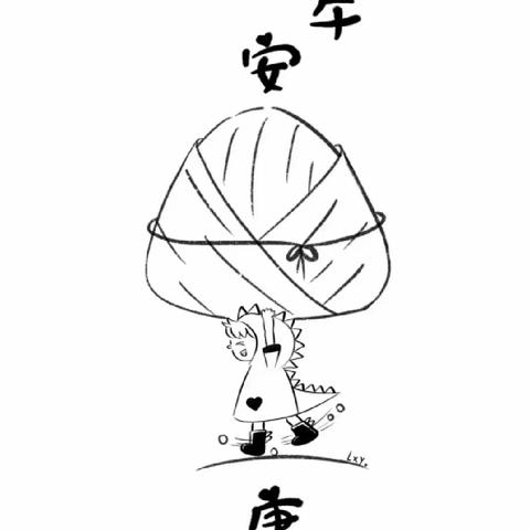 2023 |端午·安康——锦屏镇后庄小学端午节放假告知及安全提醒
