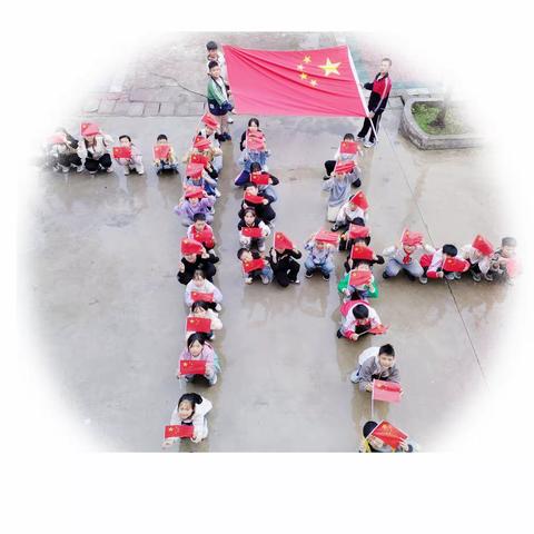 我和我的祖国—锦屏镇后庄小学2023迎国庆活动专辑