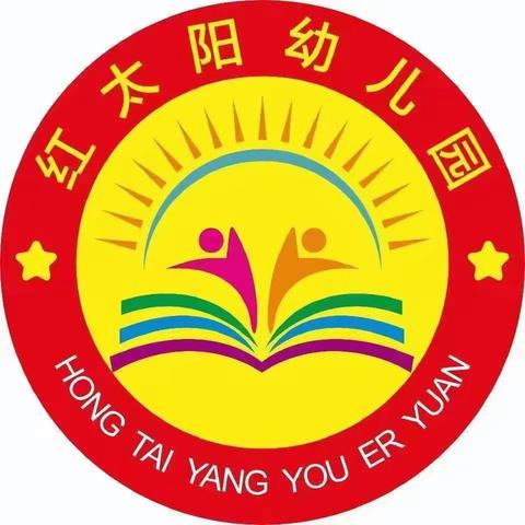 “🌻元气满满 向阳而行☀️” 红太阳幼儿园小班十月份总结