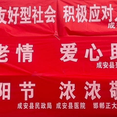 重阳丹桂香 慈善敬老行