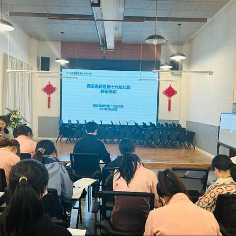 以研促教，共同成长——西安高新区第十九幼儿园教研活动