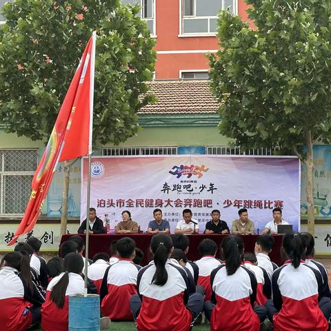 泊头市洼里王中学举办全民健身大会“奔跑吧·少年”跳绳比赛活动