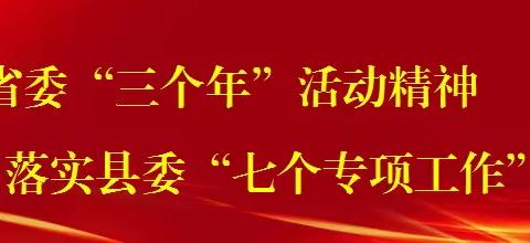 网络安全为人民，网络安全靠人民——冯村镇中心小学国家网络安全宣传周活动