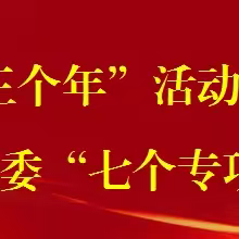 以德立教   以德树人——大荔县实验教育集团冯村镇中心校师德师风演讲比赛