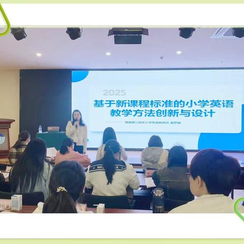 基于新课程标准的小学英语教学方法创新与设计