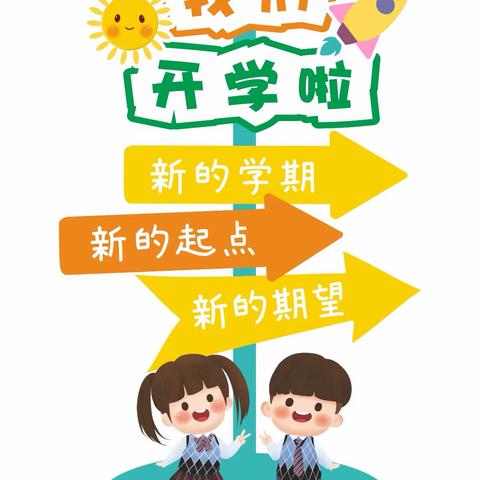 【丰园播报】同心谋发展 聚力新征程——省政府丰园幼儿园新学期开学工作纪实