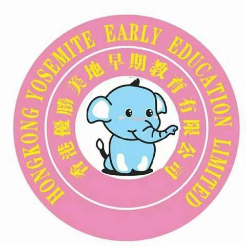 2023年大信桂竹幼儿园婴幼三班幼儿寄语