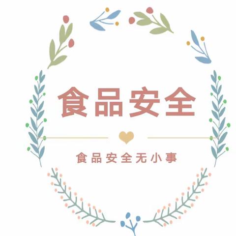 下槐镇下槐小学的简篇