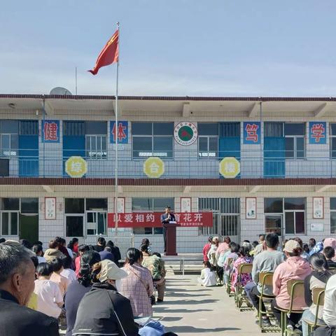 家校携手，合作共育——下槐小学开放日活动