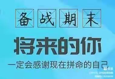 点燃梦想，决胜期末——木楼中心小学举行期末冲刺誓师大会