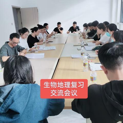 聚焦生地考试，共谋复习策略——洋浦二中初一年级部生物地理复习交流会