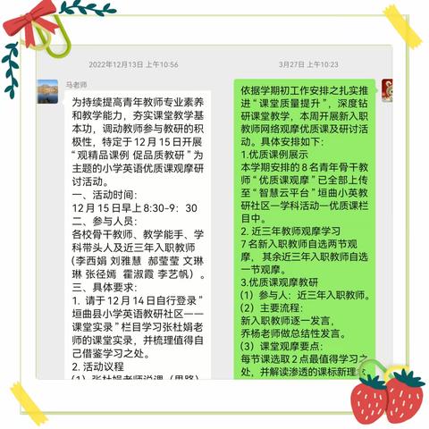 小荷露尖角 新秀分外娇 ﻿——垣曲县小学英语青年教师能力提升活动中期汇报