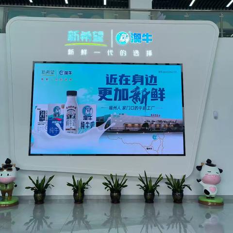 黎明美景幼儿园供应商福州新希望澳牛乳业有限公司家长调研活动