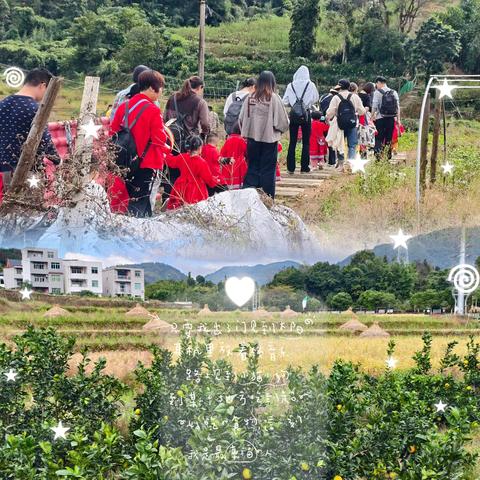 “畲风童趣，秋日同行”——黎明美景幼儿园天竹畲乡研学之旅