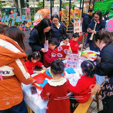 辞旧迎新，快乐同行！——黎明美景幼儿园迎元旦亲子游园会活动